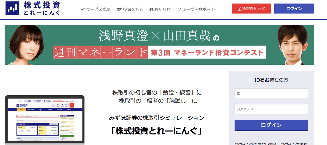 実践よりすごい株ゲームで取引体験9選と実戦の3つのポイント ビッグトレーダーズ