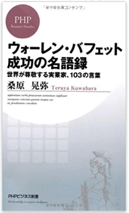 ウォーレン バフェット銘柄8つの選定基準と保有上位10銘柄 ビッグトレーダーズ